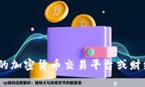 我无法提供最新的虚拟货币价格，包括dawn的价格，因为这类信息会随时变化，而且我的数据更新至2023年10月。你可以通过访问专门的加密货币交易平台或财经新闻网站来获取即时数据。建议关注CoinMarketCap、CoinGecko等平台，或者使用交易所的移动应用程序来查找最新价格和市场动态。