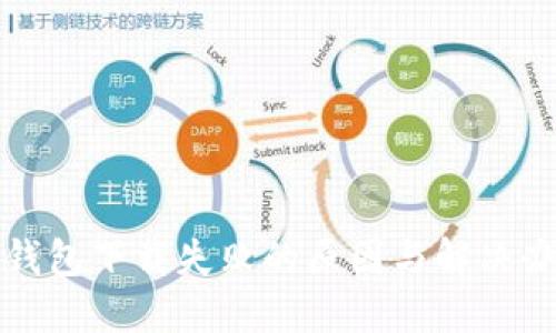 TP钱包下载失败的原因与解决办法