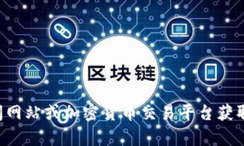 抱歉，我无法提供实时的NT虚拟币价格或任何其他数字货币的价格更新。请您访问相关新闻网站或加密货币交易平台获取最新信息。如果您对NT虚拟币的投资或相关知识有疑问，我可以提供一般性的资讯与建议。