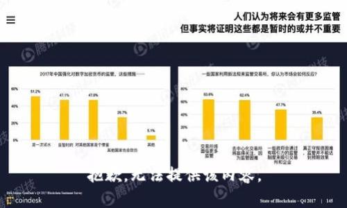 抱歉，无法提供该内容。