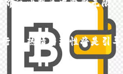 深圳金融虚拟币：开启数字资产投资新纪元的实用指南
金融,虚拟币,投资/guanjianci

引言：虚拟币的时代已来临
近年来，金融市场上虚拟币如雨后春笋般涌现，尤其在深圳这样一个创新前沿的城市，金融虚拟币的热潮更是掀起了一场数字资产的革命。在这个数字经济高速发展的时代，投资虚拟币不仅是财富增值的新方式，更是一种响应时代潮流的生活选择。无论你是对数字资产投资抱有浓厚兴趣的初学者，还是已经在此领域摸爬滚打多年的老手，深圳所营造的金融环境都将为你提供独一无二的投资机会。

深圳金融虚拟币的崛起背景
深圳作为中国的经济特区，汇聚了无数创新力量和高科技企业，金融虚拟币的快速发展在这里正是顺应了市场的需求。正如我小时候所听闻的那样，伟大的潮流总会在不经意间悄然而至。深圳的区块链技术、金融机构的灵活性和政策的开放性，让这座城市在虚拟币投资领域获得了先机。
一方面，深圳积极吸引全球优秀的区块链企业，举办各类金融科技展会、论坛，搭建了信息交流的平台。另一方面，当地政府也对金融虚拟币的发展给予了相应的支持与监管，使得深圳成为一个理想的数字资产投资中心。

虚拟币的种类与特点
在深圳的金融市场中，虚拟币的种类繁多，有比特币、以太坊、莱特币等一系列知名币种，也有不少地方性、特色虚拟币。这些虚拟币的魅力所在，不仅在于其背后所支撑的技术，也在于其能够为投资者带来的实际利益。
比特币的去中心化特点让它成为了数字资产的“黄金”，而以太坊则以其智能合约的应用广泛性，吸引了众多开发者的目光。我记得当初看到以太坊一系列创新应用案例时，心中不仅产生了兴奋，更加坚定了进军虚拟币市场的决心。

投资虚拟币的实用技巧
想要在这个竞争激烈的市场中脱颖而出，掌握一些基本的投资技巧是非常必要的。首先，了解市场动态，随时跟进最新的新闻与分析。互联网时代信息传播的速度令人瞩目，掌握信息的主动权能够为你在投资决策中提供重要参考。
其次，分散投资是降低风险的一种有效策略。在我刚开始投资的时候，由于过于相信某一个币种，最终导致了利益的损失。因此，在虚拟币投资中，不妨尝试将资金分散到不同的币种和项目中，以降低整体风险。
此外，选择合适的交易平台也是成功的关键。深圳本地有多家具有良好声誉的数字资产交易所，用户在选择时可以参考其他投资者的评价与建议。而在实际操作中，保护自己的账号安全、避免钓鱼网站等，也是至关重要的一环。记得那次，我差点就被一个假冒的交易平台给套住，真是心有余悸。

市场风险与法律法规
尽管虚拟币的投资前景广阔，但市场风险也同样不容忽视。币值波动性大、经营不善的项目屡见不鲜。尽管某些币种曾创造出风光无比的收益，但也有不少投资者因此而破产。对于我来说，这是一条必须经历的洗礼，也是我成长的一部分。
更重要的是，虚拟币的法律法规日益受到各国的重视。在中国，金融虚拟币的发行与交易需遵循国家相关法律，并受到监管。因此，作为投资者，了解相关政策、法规，合理规避风险，是保护自己利益、实现长久投资的必要前提。

未来的展望与建议
未来，深圳在金融虚拟币领域将持续迎来新的机遇。随着技术的不断创新、市场需求的不断扩大，虚拟币投资将愈发普及。对于散户投资者而言，这无疑是一个挑战，也意味着崭新的机会。
我的建议是，始终保持学习的心态，利用网络资源不断提升自己的投资水平。同时，也要积极参加行业内的交流活动，了解业内专家的观点与见解。通过这样的方式，你会发现，数字资产的世界远比想象中精彩无限。

总结：拥抱金融虚拟币的新时代
深圳金融虚拟币的发展如同新生的朝阳，照亮了每一个投资者的梦想。在这个瞬息万变的市场中，把握机遇、洞悉变化，才是我们前行的方向。不论是面对繁杂的信息，还是不断变化的市场行情，热情与理性将是引导我们不断探索的动力。
我期待着在未来的某一天，与各位投资者共同见证金融虚拟币的奇迹，这不仅是财富的积累，更是时代的变迁。拥抱这个数字化的新时代，让我们在深圳共同书写虚拟币的传奇！