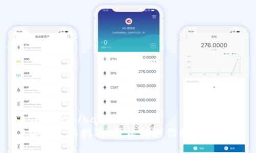 basename/basename
TP钱包迁移指南:轻松转移你的数字资产