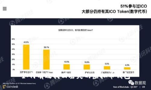 如何有效找回丢失的虚拟币钱包