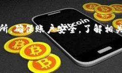 虚拟币的提现问题通常涉及到多个因素，包括交
