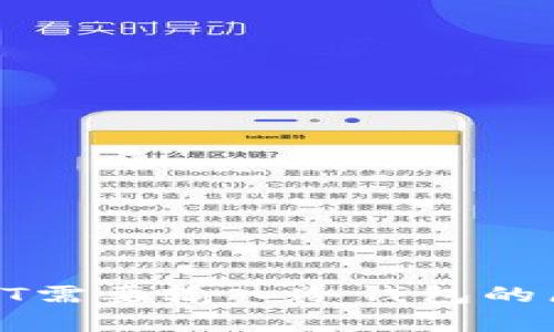 解析TP转账HT需要输入冷钱包的原因与安全性