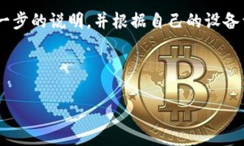 要在电脑上下载TP（通常指的是“TP-LINK”相关的软件下载，或者有些地方也会指代其他软件），首先需要明确具体是指的哪种TP软件，例如TP-LINK的驱动、管理软件，还是某种特定的软件。以下是针对TP-LINK驱动程序与管理软件的下载方法：

### 一、官网下载TP-LINK软件

步骤1：访问TP-LINK官网
打开网页浏览器，在地址栏输入TP-LINK的官方网站网址：a href=