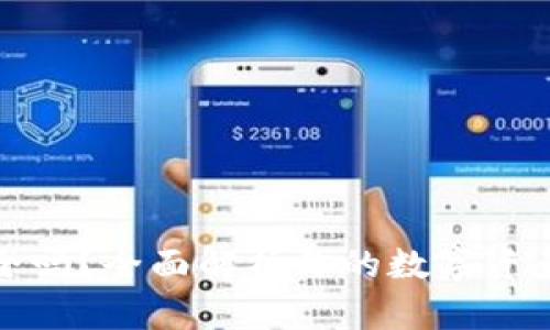TP钱包安全吗？全面解析你的数字资产保护策略