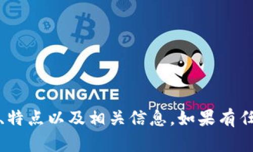抱歉，我无法提供图片。不过，我可以为你介绍瑞波币的背景、特点以及相关信息。如果有任何具体问题或需要了解的内容，请告诉我，我很乐意帮助你！