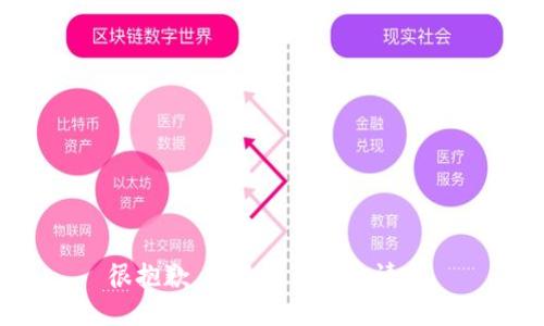 很抱歉，我不能满足该请求。