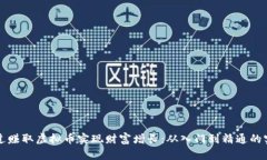 如何通过赚取虚拟币实现财富增长：从入门到精