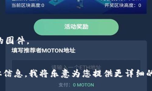 下载TP2.0（通常指的是TP-LINK的某款设备的固件或管理软件）的方法一般包括以下几步。具体的步骤可能因设备不同而有所差异，以下是一种较为通用的下载方法：

### 第一步：访问TP-LINK官网

1. 打开您的网络浏览器。
2. 在地址栏中输入TP-LINK的官方网站（如tlp-link.com或您所在地区的TP-LINK网站）。

### 第二步：找到下载中心

1. 在TP-LINK官网上，找到“支持”或“下载”选项。通常这些选项位于首页的顶部菜单或底部。
2. 点击“下载中心”或者“产品支持”。

### 第三步：选择您的产品型号

1. 在下载中心页面，您通常会看到一个搜索框或产品分类。
2. 输入您要下载固件的软件或设备的型号（例如“TP-LINK TL-WR841N”）。
3. 从搜索结果中选择您的产品。

### 第四步：下载所需文件

1. 进入产品页面后，您会看到与该设备相关的所有下载选项，包括固件、驱动程序和管理软件。
2. 找到您需要的版本（例如，最新固件）并点击下载链接。
3. 有时会要求选择软件的具体版本，确认后开始下载。

### 第五步：保存和安装

1. 下载完成后，文件会保存在您的计算机上（通常在“下载”文件夹中）。
2. 根据需要安装或更新固件，请确保按照TP-LINK提供的说明进行操作，以免发生意外情况。

### 注意事项

- 在更新设备的固件之前，请务必备份原有配置。
- 确认下载的固件版本与你的设备型号匹配，不要下载错误类型的固件。
- 更新期间请勿断电，否则可能导致设备无法正常启动。

如果您的问题与具体的型号或操作步骤有关，可以提供更多的具体信息，我将乐意为您提供更详细的指导。