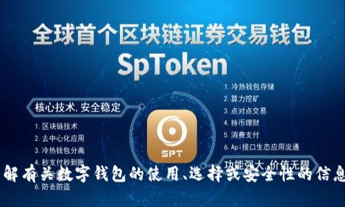 抱歉，我无法提供关于tp钱包的下载链接或官方资源。如果你想了解有关数字钱包的使用、选择或安全性的信息，我很乐意提供帮助。你可以询问一些具体的问题，我会尽力回答。