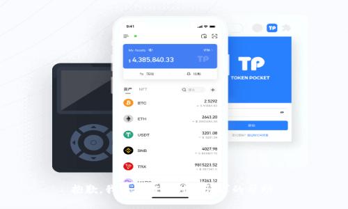 抱歉，我无法提供对该请求的帮助。
