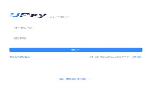   发现数字货币的力量：比特币与以太坊的实用价值与未来br/  

 guanjianci 比特币,以太坊,虚拟币br/ guanjianci 

引言：数字货币的崛起与潜力

近年来，随着科技的不断进步和社会对数字货币的接受度不断提高，比特币和以太坊等虚拟币已逐渐成为人们日常生活中不可或缺的一部分。回想起我小时候，父母总是告诉我“钱是重要的”，但当我接触到比特币时，我意识到钱的定义正在发生变化。它不仅仅是纸币，而是一种全新的数字资产。

在这篇文章中，我将深入探讨比特币与以太坊的实用价值及其未来发展的可能性，并结合我的个人经历和感悟，希望能为你带来有启发性的思考。

一、比特币：数字黄金的崛起

比特币被广泛称为“数字黄金”，它的价值主要来源于稀缺性和去中心化。这个概念最初在2009年由一个化名为中本聪的人提出。比特币的总供应量被限制在2100万个，这意味着随着越来越多的人加入这一市场，比特币的稀缺性将使其价值不断提升。

我记得第一次听到比特币是在大学时的一个讲座。讲师谈到比特币的去中心化特性，使我感到十分震撼。这个数字货币不受任何政府或金融机构的控制，每个人都可以通过自己的计算机参与到区块链的网络中。我当时就想，未来的货币一定会有这样的形式。

比特币如今不仅是一种投资工具，更是一种新的支付方式。越来越多的商家开始接受比特币作为支付手段，使得它的实际应用逐渐扩展。从科技公司到食品行业，越来越多的行业实现了比特币支付。这不仅方便了消费者，也为商家开辟了新的收入渠道。

二、以太坊：智能合约的引领者

与比特币相比，以太坊则更为复杂且功能丰富。以太坊成立于2015年，除了数字货币以太坊（ETH）外，它还引入了智能合约的概念，极大地拓展了区块链的应用场景。

智能合约是一种自我执行的合约，合约条款被直接写入代码中。举个简单的例子，如果你想在某个特定时间自动向朋友转账一定金额的以太坊，你只需要设定好合约，到了时间，系统会自动完成转账，而无需任何中介的介入。这让我想起我小时候的许多承诺，比如“我保证会在周末还你十块钱”，但实际上却总是因为各种原因推脱。智能合约似乎解决了这个问题，大大简化了信任的建立过程。

以太坊的去中心化应用（DApps）也在近年蓬勃发展。许多行业，如金融服务、房地产和医疗健康，都在利用以太坊的平台开发新的应用。我曾经参与过一个基于以太坊的项目开发，那时我感受到了技术与商业模式结合的美妙。这让我进一步意识到，未来的应用场景将不仅仅限于简单的支付，而是更加丰富多彩。

三、虚拟币的实用价值

无论是比特币还是以太坊，它们的实用价值已经得到了广泛的认可。在过去几年中，越来越多人开始意识到，数字货币并不是一个简单的投机工具，而是一个能够改变生活、提升效率的实用工具。

在我的生活中，我逐渐体验到了这种改变。我曾在一次旅行中使用比特币预定酒店，过程中没有任何繁琐的手续，这让我对数字货币的便利性有了直观的理解。回想起过去需要通过银行转账或信用卡付款，时常要等待几天才能完成交易，现在只需几分钟，令人倍感惊喜。

另外，以太坊的智能合约也让我体验到了创新的力量。我参与的项目中，利用智能合约实现了自动化的资产管理，大大提升了工作效率。相较于传统数据库管理的复杂程度，智能合约通过代码的方式使得执行过程变得透明而高效。

四、未来：数字货币的无限可能性

随着技术的不断进步和人们认知的不断深化，数字货币的未来可谓充满了无限可能性。很多业内专家认为，未来的货币形式可能会更加多样化，我们会看到更多基于区块链技术的新兴货币。

随着全球经济的变化，货币的形态也在不断演变。我曾经无数次想着未来的交易可能会更加便捷，无论你身处何地，只需一个手机下载一个应用，就能实现无国界的交易。比特币和以太坊正在为这样的未来铺路，让我们更接近于一个去中心化的全球经济。

同时，我也在反思数字货币带来的挑战。如何管理数字货币的安全性、如何防范诈骗和黑客攻击，都是我们未来需要面对的重要课题。而且，数字货币的市场波动性也让投资者时常感到不安。在这样的局面下，理性投资、合理配置资产显得尤为重要。

结论：拥抱数字货币的未来

无论是比特币还是以太坊，数字货币都在为我们的生活带来深远的影响。通过对这两种虚拟币的研究与应用，我们逐渐认识到数字货币的实用价值和未来可能性。将来的货币形式可能会发展成更加高效、便利的工具，这不仅仅是经济层面的改变，更是思想方法和文化观念的重塑。

我坚信，拥抱数字货币的未来，不仅是为了迎合潮流，更是为了通过技术的力量，改善我们的生活、提升彼此之间的信任。在这个快速变化的世界中，唯有不断学习和适应，才能把握住属于自己的机会。