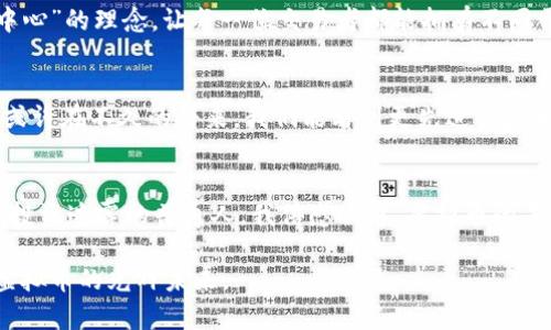   虚拟币自动发货：高效安全的数字资产交易新体验 / 
 guanjianci 虚拟币, 自动发货, 数字资产 /guanjianci 

引言：数字货币的崛起
在过去的十年间，数字货币如流星般闪耀在金融的天空，吸引了数以千万计的投资者和爱好者。比特币、以太坊等虚拟币的出现和迅速普及，让我们见证了一个全新的经济领域的崛起。然而，随着虚拟币的热门，也带来了交易过程中的一系列问题，其中之一便是如何高效且安全地进行虚拟币的交付。这也就是我们今天要探讨的“虚拟币自动发货”系统的意义与实现方式。

虚拟币自动发货的意义
虚拟币的交易通常需要依赖于各大交易所，而这些交易所的交易模式往往需要手动发货。这不仅让交易过程变得繁琐，也增加了人为错误的可能性。想象一下，若你在一个雨夜下单购买了一些虚拟币，心情激动而期待，结果却因为系统延迟或人为失误而导致交易无法及时完成，那种兴奋瞬间化为失落是多么令人沮丧。虚拟币自动发货系统正是为了解决这一痛点而诞生的。

虚拟币自动发货的工作原理
虚拟币自动发货系统的核心在于其背后的智能合约技术。智能合约是一种可以自动执行、不可篡改的协议，它在满足预定条件后便会自动执行相关操作。在进行虚拟币交易时，买方和卖方只需在智能合约中预先设定好交易条件，当执行条件被满足时，系统便会自动将虚拟币发送给买方，而卖方则收到相应的付款。这样的设计不仅提高了交易的效率，还大幅度降低了人为失误和交易纠纷的可能性。

我与虚拟币的初次邂逅
回想起来，我第一次接触虚拟币是在大学时期。当时正值比特币的价格飞涨，校园内外掀起了一股虚拟币热潮。身边的朋友以不同的方式投资比特币、以太坊，我也不例外。记得当时我把自己所有的积蓄都投入了这场看似美好的冒险。然而，随着价格的起伏，我意识到，如何安全、迅速地完成交易，避免损失，是一笔亟待解决的难题。如果当时有这样一个自动发货的系统，或许我就能更轻松、更安心地参与其中。

安全性与便利性：虚拟币时代的双重保障
自从引入自动发货系统以来，虚拟币的交易不再局限于单一的交易方式。用户可以通过智能合约设定多种付款方式，无论是信用卡、银行转账还是其他虚拟币支付。如此一来，无论在哪个地方、以何种方式进行交易，用户都可以享受到既便利又安全的体验。再加上区块链技术的加持，所有的交易记录均可追溯，不可篡改，有效保障了用户的权益。这样的发展历程，让我想起了当初第一次投资虚拟币时的焦虑，而现在看来，时代已经为我们带来了如此便捷的方式。

个性化的交易体验
在这个万物皆可数字化的时代，个性化的需求愈加明显。许多虚拟币自动发货系统开始为用户提供定制化服务，例如根据用户的交易偏好和历史行为，智能推荐合适的交易选择。这一切无不体现了“以用户为中心”的理念，让每一位交易者都能拥有不同于他人的独特体验。这让我想起了我小时候在玩具店挑选玩具的乐趣，那种选择的自由和个性化的满足感，仿佛再次出现在虚拟币的交易中，令人感到无比兴奋。

虚拟币市场的未来展望
随着科技的不断进步，虚拟币市场也在经历着方方面面的变革。自动发货系统的广泛应用，只是这一变革中的一部分。我相信，未来的虚拟币交易将不再是单一的交易模式，而是一个充满可能性和创新的平台。或许在不久的将来，我们能看到更先进的技术出现，比如基于人工智能的智能合约，进一步提升交易的安全性和效率。

总结：与虚拟币共同成长
在这个数字化时代，虚拟币自动发货系统的推广无疑是一个重要的里程碑。它不仅提升了交易的效率和安全性，更在不断满足用户个性化需求的同时，为虚拟币市场带来了新的生机。作为一名曾经陷入虚拟币投资迷雾的普通人，我倍感欣慰。虚拟币的未来还有无限的可能，而我们每一个参与者，都在与它共同成长。

因此，无论你是一位虔诚的投资者，还是一位对虚拟币怀有好奇的旁观者，了解并掌握虚拟币自动发货的知识，都是一条通向未来金融世界的必经之路。让我们一同迈向这个充满机遇的数字新纪元，共同见证虚拟币的光辉未来。