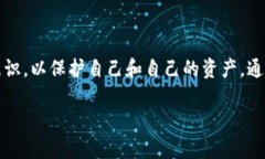 关于TP钱包被多签的问题，如果您遇到这种情况，