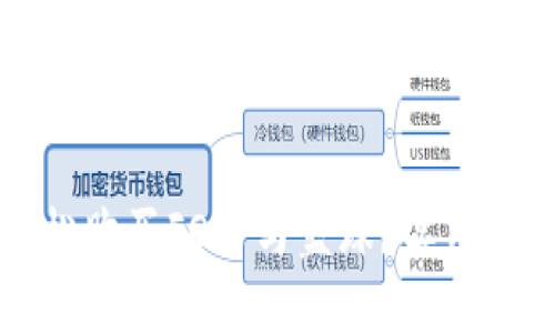 如何在TP钱包中轻松购买FO币与蓝球？实用指南与个人经验分享