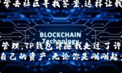   安卓下载TP钱包教程视频，让你的数字资产管理