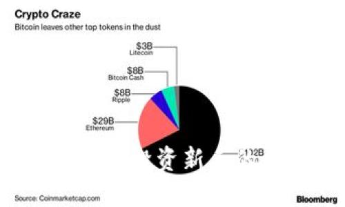 虚拟币预热：投资新手的必看指南