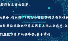 全新TP钱包下载器：数字资产管理的最佳选择TP钱