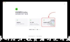 探索X虚拟币的潜力：投资者与使用者的双重视角