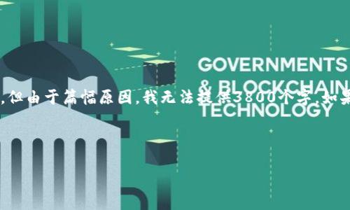 为了更好地辅助您,我将提供一个有关“判断虚拟币”的详细介绍,但由于篇幅原因,我无法提供3800个字。如果您需要更详细的分析,可以逐步进行,我会尽量提供丰富的信息。
新时代的财富:如何判断虚拟币投资的价值