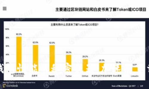 提升TP钱包性能的秘密武器:加速器下载全攻略