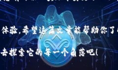 在当今数字经济迅速发展的时代，虚拟币（如比