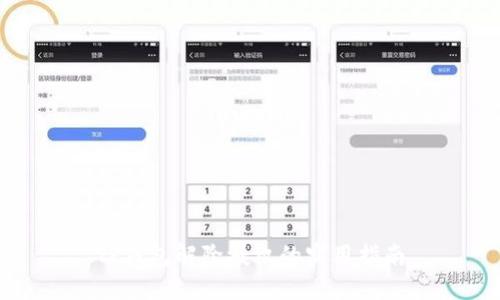 TP钱包解除授权的实用指南