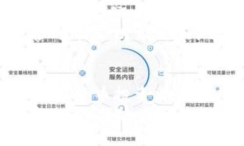   Tp钱包如何查看空头代币信息？ / 
 guanjianci Tp钱包, 空头, 数字货币 /guanjianci 

引言
在数字货币的世界中，空头活动越来越受到关注。作为一个数字货币的持有者，了解如何在Tp钱包中查看空头代币信息是非常必要的。我从进入加密货币领域的那一刻起，就对这些新兴的交易和投资方式产生了浓厚的兴趣。在这篇文章中，我将和大家分享我的一些经验和见解，帮助你理解如何有效地在Tp钱包中查看空头信息，让你在这个快速发展的市场中走得更稳健。

什么是空头？
在深入Tp钱包之前，我们先了解一下“空头”的定义。空头（Airdrop）指的是一种营销策略，项目方为了吸引用户关注和参与，向那些持有特定数字货币的用户免费分发一种新发行的代币。这听起来是不是很美好？实际上，我自己接触空头活动时也曾感到无比期待，毕竟，这相当于白送的钱。

Tp钱包简介
Tp钱包是一款面向数字货币用户的多合一钱包，支持多种主流和非主流代币的存储、转账以及交易。它具有操作简便、安全性高的优点，深受用户喜爱。记得我第一次使用Tp钱包时，那种直观的界面让我印象深刻，让我能更便捷地管理自己的资产。这种友好的用户体验使得无论是新手还是老手，都能快速上手。 

如何查看空头代币？
在Tp钱包中查看空头代币的步骤相对简单，接下来我会详细介绍：
1. **更新你的Tp钱包**：首先，确保你的Tp钱包是最新版本。这很重要，因为新版本通常会修复漏洞，并加入新的功能。像我第一次更新钱包时，总是反复核对版本号，生怕错过任何重要的更新。
2. **连接网络**：打开应用程序并确保设备连接到互联网。有时在离线的状态下，我也希望能够查看我的资产，这时候心情总是有些急躁。
3. **查看资产页面**：在钱包主界面，找到“资产”选项，点击进入。这里会显示你所持有的所有代币，也是我每次查看投资情况的首选页面。
4. **添加空头代币**：如果你参与了某个项目的空头，通常需要将对应的代币添加到你的资产列表中。点击右上角的“添加代币”按钮，输入代币的合约地址，这样你就能看到这些空头代币了。记得我在添加第一个空头时，那份小小的激动真是无法用言语表述！
5. **查看空头信息**：成功添加代币后，你可以通过点击相应的代币更多信息来查看详细情况，包括数量、价值等。每当看到这些动态变化，我都会感受到市场的脉动，这种快感是其他投资领域所无法给我的。

经验分享：高效获取空头的方法
除了查看空头代币的基本知识外，我还有一些实用的经验想与大家分享，帮助你更快地获取到各种空头机会。
1. **关注社区和社交媒体**：参与代币项目的社交平台，例如Telegram、Twitter等，通常是获取最新空头信息的最佳途径。记得我最初加入某个加密货币交流群时，随着时间的推移，渐渐成了几乎每天都关注的事情。
2. **注册多个钱包**：有时不同的钱包项目会共同推出空头活动，适当注册多个钱包能够增加获得空头的机会。不过，这也需要用户谨慎管理资产，确保安全。第一次分散管理资产的时候，心里也会有些忐忑，但慢慢适应后我发现这是一种有效的策略。
3. **了解项目的背景**：在参与空头之前，了解项目的团队、目标及其技术背景非常重要。记得我参与某个热门空头时，事后的项目破产让我明白了这条教训。只有理解项目背后的价值，才能更好地评估其潜力。

总结
空头作为数字货币生态中的一个重要组成部分，不仅能让新用户体验到持有代币的乐趣，还有助于扩大项目的用户基础。在Tp钱包中查看空头代币信息，虽然简单，但确实是你数字货币投资旅程的一个重要环节。希望我今天的分享能够为你的投资决策提供一些启发和帮助。
未来，随着区块链技术的不断发展，空头活动的方式也会越来越多样化，而我们作为投资者，只有不断学习、关注市场，才能在这个波澜壮阔的数字货币世界中立于不败之地。对我来说，每次成功获取空头代币，都是一次小小的胜利，正是这些小确幸构成了我不断前行的动力。