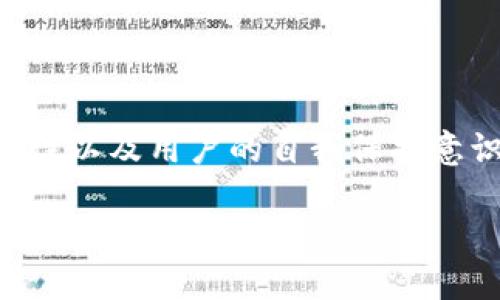 在这个问题上,涉及到数字货币和区块链技术的安全性以及用户的自我保护意识。以下是关于“数字钱包安全的重要性”的详细讨论。
如何保护你的数字钱包:实用技巧与心路历程
