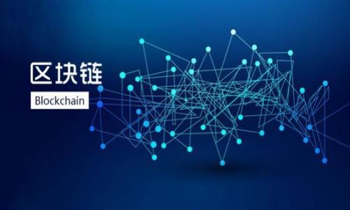 如何在TP钱包中查看提币地址？

在数字货币交易和管理的过程中，了解如何查看提币地址是每个用户必备的技能。TP钱包作为一款易于使用的多币种钱包，提供了直观的界面和丰富的功能，让用户能够方便地进行加密资产的管理。在本文中，我将详细介绍在TP钱包中查看提币地址的步骤，以及个人在使用过程中的一些经验和心得。

什么是提币地址？

提币地址，也称为提现地址，是用户在进行数字货币转账时指定的目标地址。每种加密货币都有独特的地址格式。这个地址是由一串字母和数字组成的，通常是字符串。提币地址的正确性至关重要，确保资产能够顺利转账到目标账户。

步骤一：打开TP钱包

首先，确保在你的设备上成功下载并安装TP钱包应用。如果你还没有安装，可以通过手机应用商店搜索下载。打开应用后，输入你的密码登录，如果你是新用户，请根据提示创建新钱包。

步骤二：选择对应的资产

登录成功后，进入你的钱包首页。在这里你会看到你的余额以及你所持有的各种数字资产。选择你想要提币的加密货币。例如，如果你想提取USDT，可以点击“USDT”图标，进入详细页面。

步骤三：查看提币地址

在你选择的资产页面，通常会有“提币”、“转账”或“发送”等选项。点击“提币”或直接进入转账界面，你会在此页面中看到提币地址。这个地址就是你需要填写到交易所或其他钱包的目标地址，确保它是正确的以避免任何损失。

步骤四：复制或记录提币地址

在提币地址的页面中，通常会有一个“复制”按钮，你可以轻松将地址复制到剪贴板中。如果你需要手动输入，请确保仔细核对，防止出现错误。我曾经由于手动输入错误而丢失了部分资产，那次经历让我深刻认识到了提币地址正确性的重要性。

个性化的经历与建议

我记得第一次提币时，我兴奋得几乎忘记了安全性的重要性。作为一个数字货币的新手，我在交易所得到了提币地址后，立刻就盲目地按照自己的想法进行操作。然而，我没有仔细核对这串地址，结果导致了我的资产无法成功提取。每当我想起这个错误，心里都会感到一阵惋惜。我希望每位用户都能吸取这个教训，务必在提币时小心谨慎。

结果与总结

提币过程可以是简单而顺畅的，只要你遵循正确的步骤，认真对待每一步。TP钱包的用户界面设计使得查看提币地址变得容易，不论您是新手还是老手，在这个过程中都能快速上手。不过，始终要记得安全第一，确保提币地址的准确性，以免产生不必要的损失。

总之，提币地址的管理在数字资产投资中至关重要。在TP钱包中查看提币地址的过程相对简单，只需留心每一步操作，确保地址的正确性。希望我的经验能帮助到你们，让大家的数字货币之旅更加顺利！ 

常见问题解答

strong1. 如果我需要提取的币种不支持TP钱包，该怎么办？/strong
如果你的币种不在TP钱包的支持列表中，你可以考虑寻找其他钱包，或者使用交易所进行提现。

strong2. 提币地址可以重复使用吗？/strong
虽然理论上提币地址可以重复使用，但为了安全起见，建议每次交易使用新产生的地址，特别是对于价值较高的转账。

strong3. 如果我输入的地址错误会发生什么？/strong
一旦资金转出，且地址错误，基本上是无法恢复的。请在每一次提币时保持高度注意。

希望以上信息能够帮助您更好地理解如何在TP钱包中查看提币地址，并安全地管理您的数字资产。祝您交易顺利！