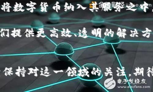 虚拟币，或称加密货币，是一种基于区块链技术的数字货币。下面是对虚拟币的详细介绍，从它的定义、种类、功能及其影响等方面进行全面探讨。

什么是虚拟币
虚拟币是一种以数字形式存在的货币，不同于传统的法定货币，虚拟币不依赖于中央银行或政府的支持，而是通过加密技术确保交易的安全性和可靠性。比特币（Bitcoin）是最早也是最著名的虚拟币，2009年由化名为中本聪（Satoshi Nakamoto）的开发者首次推出。随着技术的发展，越来越多的虚拟币相继出现，形成了一个庞大的生态系统。

虚拟币的种类
虚拟币的种类繁多，各具特点。以下是一些著名的虚拟币：
ul
    listrong比特币（Bitcoin）：/strong作为最早的虚拟币，比特币采用了工作量证明机制，通过矿工的算力来确认交易，确保网络的安全性。/li
    listrong以太坊（Ethereum）：/strong以太坊不仅是数字货币，更是一个智能合约平台，允许开发者构建和发布去中心化应用（dApps）。/li
    listrong瑞波币（Ripple）：/strong旨在提供快速低成本的国际支付解决方案，主要用于金融机构之间的转账。/li
    listrong链链接（Chainlink）：/strong一个去中心化的预言机网络，允许智能合约与现实世界的数据进行交互。/li
    listrong稳定币（Stablecoin）：/strong如USDT、USDC等，与法定货币挂钩，稳定币的目标是减少虚拟币价格波动带来的风险。/li
/ul

虚拟币的功能
虚拟币的功能多样，其核心价值主要体现在以下几个方面：
ul
    listrong交易媒介：/strong虚拟币可以作为一种新的交易媒介，允许用户在没有中介的情况下进行交易，提高了交易的效率。/li
    listrong价值存储：/strong一些投资者将虚拟币视为一种价值存储工具，类似于黄金，尤其在宏观经济不确定性增加时。/li
    listrong智能合约：/strong特别是在以太坊等平台上，智能合约能实现自动化执行，减少对中介的依赖。/li
    listrong去中心化应用：/strong虚拟币背后的区块链技术使得去中心化应用（dApps）能够蓬勃发展，应用场景涉及金融、供应链管理、身份认证等多个领域。/li
/ul

虚拟币的投资与风险
投资虚拟币的热潮近年来席卷全球，吸引了大量投资者。但虚拟币投资也伴随着高风险：
ul
    listrong价格波动：/strong虚拟币的价格波动极大，短时间内可能出现几倍甚至十倍的涨幅和下跌，投资者必须谨慎。/li
    listrong安全问题：/strong交易平台被黑客攻击导致用户资产损失的事件频频出现，对投资者来说，选择安全可靠的平台至关重要。/li
    listrong法律风险：/strong各国对虚拟币的监管政策不同，法律风险也是投资者需要考虑的重要因素。/li
/ul

个性化观点与经历
作为一个对虚拟币充满好奇的人，我的第一次接触是在2017年。当时比特币的价格正处于暴涨阶段，朋友们谈论得热火朝天，我也被吸引住了。尽管我不了解其中的原理，但看到价格飞速上涨，我心中产生了一种冲动，想要试一试。然而在众多虚拟币中，我并没有选对方向，最终损失了一些钱。这让我明白，投资不仅要谨慎调查、评估市场，还需要对整个行业有一定的了解。

后来，我开始学习区块链和虚拟币的相关知识，意识到它不仅仅是一种投资工具，更是未来数字经济的重要组成部分。区块链的去中心化特性让我感到兴奋，我尤其看好以太坊的发展潜力，因为它不仅具有货币职能，还能支持应用开发。我曾亲历的这一切，让我更加坚定了深耕学习虚拟币和区块链领域的决心。

文化与社会影响
虚拟币不仅仅是一种金融工具，其背后蕴藏着广泛的文化和社会影响。在全球范围内，尤其是在一些经济不稳的国家，虚拟币被视为逃避通货膨胀和金融危机的一种方式。在这些地方，人们更倾向于使用比特币等加密货币保护他们的财富。

同时，虚拟币的快速发展也引发了社会各界的讨论与争议。有人认为虚拟币是一场金融革命，有可能重塑我们对货币的理解和使用方式；而另一些人则对其不受监管的特性表示担忧，认为可能会导致非法活动的增加。如何在推动创新和保护投资者之间寻求平衡，无疑是各国政府和监管机构面临的挑战。

未来展望
随着技术的不断进步和市场的逐步成熟，虚拟币的未来发展充满了可能性。我们看到越来越多的公司和机构接受比特币等虚拟币作为支付方式，传统金融机构也开始探索将数字货币纳入其服务之中。同时，随着稳定币的兴起，可能会带来更为稳定和可预期的数字货币交易模式。

我相信，虚拟币的未来不仅仅在于金融交易，更在于其背后的技术如何能真正改变我们的生活方式。无论是智能合约、供应链管理还是去中心化金融（DeFi），这些都将为我们提供更高效、透明的解决方案。就像我小时候见到科技进步带来的种种便利一样，我期待着虚拟币引领我们步入一个更加数字化的时代。

结语
总之，虚拟币正逐渐改变着我们的生活、投资和交易方式。虽然它的出现伴随着诸多挑战和风险，但同时也为我们创造了前所未有的机遇。作为一名普通的投资者，我会继续保持对这一领域的关注，期待它能带来更多的创新与便捷。在这条探索之路上，我鼓励每个人也加入进来，一起分享这段充满惊喜的旅程。