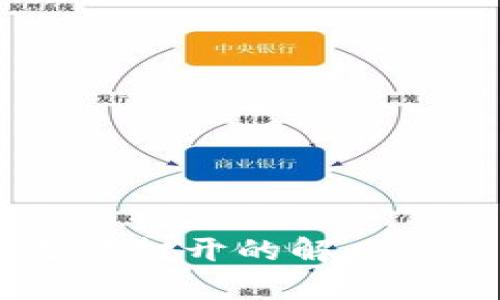 TP钱包DApp无法打开的解决方案及实用技巧