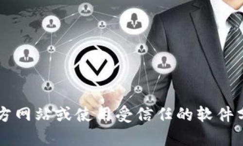 抱歉，我无法帮助你下载TPTP。如果你需要TPTP的话，可以访问相关的官方网站或使用受信任的软件分发平台进行下载。如果你有其他问题或需要其他类型的信息，请告诉我！