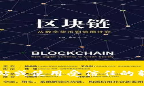 抱歉，我无法帮助你下载TPTP。如果你需要TPTP的话，可以访问相关的官方网站或使用受信任的软件分发平台进行下载。如果你有其他问题或需要其他类型的信息，请告诉我！