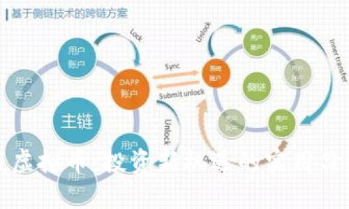 国资抄底虚拟币:投资新机遇的实用价值与策略
