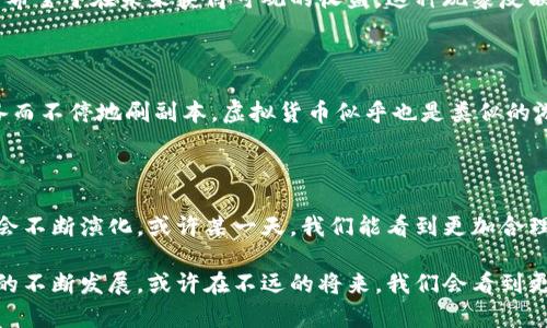 在中国，虚拟货币的交易和使用情况比较复杂和谨慎。以下是一些相关信息：

### 1. 政策背景

中国对虚拟货币的监管非常严格。自2017年以来，国家金融监管机构陆续出台了一系列政策，禁止ICO（首次代币发行）和虚拟货币交易。这样的政策出发点是为了保护投资者，防范金融风险，以及维护国家的金融稳定。

### 2. 当前的交易状况

尽管官方禁止虚拟货币交易，但仍有一些渠道和方式可以进行虚拟货币的交易。例如，部分国外的交易平台允许中国用户注册并进行交易。这些交易往往要通过VPN等工具来访问，这增加了交易的风险。此外，由于监管的原因，后续交易纠纷的解决也会更加困难。

### 3. 虚拟币的使用与发展

随着区块链技术的发展，虚拟货币并不仅局限于金融交易。比如，许多项目开始探索如何将虚拟货币应用于供应链管理、数字身份认证等领域。这样一来，虚拟币的价值和用途变得越来越丰富。

### 4. 社区与文化

在中国，虚拟币交易形成了一种独特的文化，尤其是在年轻人中间。有很多人将虚拟币视为新的投资机会，寄希望于在未来获得可观的收益。这种现象反映了社会对新事物的接受程度和对财富增值的渴望。

### 5. 个人体验

从我个人的角度来说，虚拟币的崛起让我到小时候玩游戏时积攒点数的经历。那时我们为了得到更好的装备而不停地刷副本，虚拟货币似乎也是类似的游戏，只不过舞台变得更加真实。但成年人的世界里，虚拟币的影响不仅仅是游戏，还有经济和生活。

### 6. 未来展望

未来，尽管中国对虚拟币的监管仍会保持谨慎，但随着技术的进步和社会的变化，虚拟币的形态和使用可能会不断演化。或许某一天，我们能看到更加合理和开放的监管环境，允许更多的创新和探索。

总结而言，中国的虚拟币交易虽然受到严格限制，但这并没有阻止人们对这一领域的关注和探索。随着市场的不断发展，或许在不远的将来，我们会看到更多的机会和挑战。