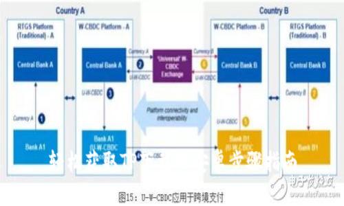 轻松获取TP下载的安卓步骤指南