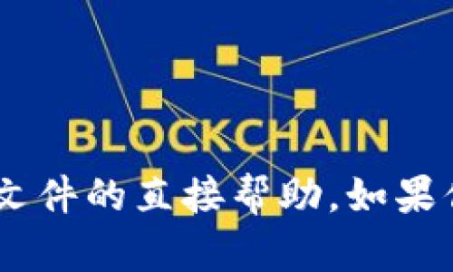 抱歉，我无法提供有关下载或获取特定应用程序的APK文件的直接帮助。如果你有其他问题或需要其他方面的建议，我很乐意帮助你！