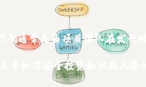 截至我知识更新的时间（2023年10月），盘古虚拟币（Pangu Coin）并不是一个广为人知的加密货币，相关的信息也相对有限。虚拟币的代码通常是由项目团队在发行时所设计的。如果你想查找某个特定虚拟币的代码，通常可以在主要的加密货币交易平台、区块链浏览器或者相关的项目官方网站上找到。

如果你有特定的虚拟币项目想了解，可以提供更多的信息，我会尽量帮助你。如果你对此类项目的投资或参与有兴趣，我也可以提供一些关于如何安全投资和识别风险的建议。不过请记住，加密货币投资有一定的风险，请谨慎行事。