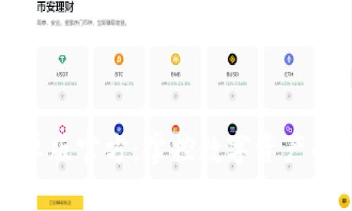 TP钱包安卓版官方:掌控数字资产的最佳选择