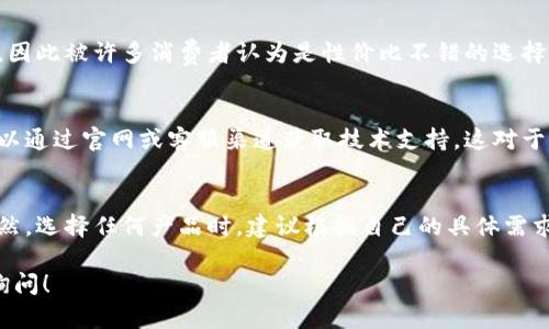 TP（TP-Link）是一个知名的网络设备品牌，主要生产路由器、交换机、网络摄像头等网络硬件产品。它在全球范围内都享有较高的声誉，以下是一些关于TP-Link的评价和分析：

### 性能与稳定性
TP-Link的产品以其良好的性能和稳定性著称，尤其是在家庭和小型办公室的应用上。许多用户反馈其路由器在处理多设备连接时表现出色，信号覆盖范围广，能够有效满足日常的上网需求。

### 产品种类丰富
TP-Link有着丰富的产品线，包括无线路由器、有线交换机、网络适配器和智能家居设备等。这使得消费者可以根据自己的需求选择适合的产品，且在同一品牌下可以实现设备的互联互通。

### 用户体验
TP-Link的产品通常设计简洁，操作友好。它们提供了易于使用的手机应用，用户可以方便地进行网络设置与管理。这让很多对技术不太熟悉的用户感到特别方便。

### 价格与性价比
TP-Link在同类产品中，价格通常较为亲民，而性能和稳定性又相对较高，因此被许多消费者认为是性价比不错的选择。这一点在购买预算有限的用户中尤为受欢迎。

### 售后服务
TP-Link通常提供良好的售后服务，用户在使用过程中如果遇到问题，可以通过官网或客服渠道获取技术支持，这对于维护用户的满意度是非常重要的。

### 总结
对于需要稳定网络连接的用户来说，TP-Link是一个值得考虑的品牌。当然，选择任何产品时，建议根据自己的具体需求和预算进行综合考虑。

如果你有更具体的问题或者想了解某一款TP-Link的产品，欢迎进一步询问！