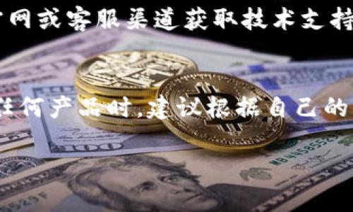 TP（TP-Link）是一个知名的网络设备品牌，主要生产路由器、交换机、网络摄像头等网络硬件产品。它在全球范围内都享有较高的声誉，以下是一些关于TP-Link的评价和分析：

### 性能与稳定性
TP-Link的产品以其良好的性能和稳定性著称，尤其是在家庭和小型办公室的应用上。许多用户反馈其路由器在处理多设备连接时表现出色，信号覆盖范围广，能够有效满足日常的上网需求。

### 产品种类丰富
TP-Link有着丰富的产品线，包括无线路由器、有线交换机、网络适配器和智能家居设备等。这使得消费者可以根据自己的需求选择适合的产品，且在同一品牌下可以实现设备的互联互通。

### 用户体验
TP-Link的产品通常设计简洁，操作友好。它们提供了易于使用的手机应用，用户可以方便地进行网络设置与管理。这让很多对技术不太熟悉的用户感到特别方便。

### 价格与性价比
TP-Link在同类产品中，价格通常较为亲民，而性能和稳定性又相对较高，因此被许多消费者认为是性价比不错的选择。这一点在购买预算有限的用户中尤为受欢迎。

### 售后服务
TP-Link通常提供良好的售后服务，用户在使用过程中如果遇到问题，可以通过官网或客服渠道获取技术支持，这对于维护用户的满意度是非常重要的。

### 总结
对于需要稳定网络连接的用户来说，TP-Link是一个值得考虑的品牌。当然，选择任何产品时，建议根据自己的具体需求和预算进行综合考虑。

如果你有更具体的问题或者想了解某一款TP-Link的产品，欢迎进一步询问！
