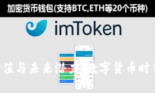 虚拟钱包币的实用价值与未来潜力:数字货币时代的 Cashback 体验