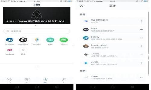   小心！如何识别和防止虚拟币诈骗的实用指南 / 

 guanjianci 虚拟币, 诈骗, 投资 /guanjianci 

引言
在这个数字化飞速发展的时代，虚拟货币的发生让我们看到了巨大的投资机会。然而，随之而来的还有层出不穷的诈骗行为。相信很多人和我一样，刚开始对虚拟币充满憧憬，却不曾想到，自己可能会在某个不经意的时刻，落入诈骗的陷阱。我的虚拟币被骗经历，便是一记沉痛的教训。

我与虚拟币的初次邂逅
回想起我第一次接触虚拟币是在几年前，那时我还是一名大学生，出于好奇和对新事物的渴望，我报名参加了一个关于区块链和虚拟币的讲座。讲师口若悬河地描述着比特币和以太坊的传奇故事，仿佛这是一场通往财富自由的冒险之旅。在朋友和同学的鼓励下，我也克服了内心的犹豫，决定小额投资。
然而，充满憧憬的我，但我并未充分了解这项投资的风险。就像我之前的老师常常提醒我的：“任何投资都有风险，尤其是新兴市场。”但那时候我并没有放在心上，只是带着一腔热血投入了这一领域。

虚拟币诈骗的多样形式
随着我对虚拟币的深入了解，我发现诈骗手段无处不在，不法分子往往通过各种方式来吸引投资者进入圈套。常见的诈骗形式包括：
ul
    listrong假冒交易所：/strong许多不法分子创建看似正规的交易平台，吸引用户注册并入金后卷款跑路。/li
    listrong庞氏骗局：/strong通过高额回报吸引投资者，依靠后续投资者的资金来支付前期投资者的收益，最终导致崩盘。/li
    listrong网络钓鱼：/strong通过伪造链接和虚假网站获取用户的私钥和账户信息，使投资者的资金瞬间不翼而飞。/li
/ul
有时候我在回想那些诈骗的案例，心中总是五味杂陈。正是因为欲望的驱动，才让许多人走上了被诈骗的道路。投资是一门艺术，但也是心理的考验。

我的被骗经历
我的被骗经历发生在一个月黑风高的晚上。那天，我接到了一个陌生电话，来电者自称是某个虚拟货币交易所的经理，热情邀约我参与他们的“VIP投资计划”。我一开始是半信半疑，但在对方的不断劝说下，我逐渐动摇了。更令人意外的是，对方还发来了一段他们平台的操作演示视频，看起来真实性十足。
在交流过程中，对方不断强调回报率，承诺我的投资在短期内可以翻倍。这样的描述瞬间点燃了我内心的火焰，我开始幻想成为下一个成功的投资者。然而，在猩红的财富欲望面前，我完全忽视了安全性的考虑。
最终，我决定转入了一笔不小的资金，但在完成交易后，对方效率似乎骤降，再也没有按时回复我的消息。我意识到情况不妙，尝试登录他们的平台，却发现无法访问，网站已然不再存在。我顿时意识到自己被骗了，心中的愤怒和悔恨如潮水般涌来。

如何识别虚拟币诈骗
经历了这次失败之后，我意识到懂得如何识别诈骗是每一个投资者都应具备的基础能力。以下是我总结的一些识别诈骗的方法：
ul
    li验证平台的合法性：在投资之前，务必核查平台的注册信息、监管情况及用户评价。/li
    li谨慎投资高回报项目：它们往往是骗局的温床，投资收益和风险是成正比的。/li
    li了解币圈的基本知识：如价格波动如何产生、项目背景等。/li
    li在社交媒体和网络论坛上查找相关信息，看是否有其他人在讨论或提到该项目/平台。/li
/ul
我开始反思，若是我当初能多做几分功课，也许就不会走入这样的陷阱。我的经历提醒我，作为一名投资者，保持理性和冷静是多么重要。

如何保护自己免受虚拟币诈骗
除了识别诈骗，保护自己也是同等重要的。通过以下几个方式，你可以降低被诈骗的风险：
ul
    li启用双重认证：设置账户双重认证，确保你的资金安全，即使密码泄露也可以增加一重保护。/li
    li定期检查账户活动：保持警惕，定期查看账户交易记录，及时发现异常活动。/li
    li学习签名和密钥的保护：绝不要将私钥或助记词分享给他人，也不要在不安全的网站上输入相关信息。/li
/ul

反思与成长
被骗的经历让我成长了许多。虽然这段经历给我带来了经济上的损失，但更重要的是让我学会了如何在未知的领域保持警惕。这并不是在否定虚拟币的价值，而是要承认市场的多变和风险。
在接下来的日子里，我开始关注一些可靠的投资平台，了解他们的评级和口碑，同时与经验丰富的投资者交流，提升自己的认知水平。我的内心告诉自己，只有通过努力学习和实践，才能在这个瞬息万变的市场中立足。

结束语
回首过去的经历，我感受到的是从未有过的深刻。在虚拟币的世界里，每一个梦想通过努力去实现时，也都有可能因为不谨慎而遭受重创。因此，在投资的道路上，时刻保持清醒的头脑，充分了解自己的投资对象，理性决策，才能更好地保护自己，迈向别人羡慕的成功。
作为一名曾经的受害者，我希望我的经历能给更多的投资者敲警钟，也希望大家在追求财富自由的路上，能更加慎重。虚拟币是一把双刃剑，好好使用才能避免刀刃的伤害。