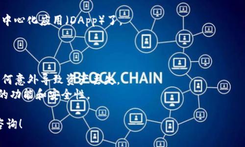 下载TP钱包（TokenPocket Wallet）官网的方法相对简单，下面是详细步骤：

### 步骤一：访问TP钱包官网
首先，你需要访问TP钱包的官方网站。建议在浏览器中输入官方地址以避免下载到假冒版本。TP钱包的官方网站通常是 a href=