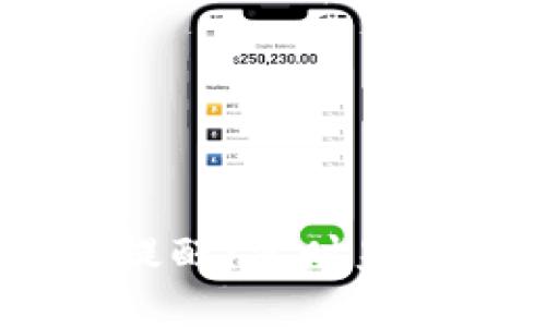 TPWallet 钱包到账提醒：实时监控，掌握您的数字资产