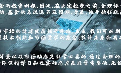 虚拟币基金：投资未来数字资产的最佳选择

虚拟币, 投资, 基金/guanjianci

引言：数字资产的崛起
随着互联网技术的飞速发展，虚拟币已经逐渐成为现代投资领域的一部分。从比特币的崛起，到以太坊的智能合约，数字资产的多样性和潜在价值吸引了无数投资者。近年来，虚拟币基金应运而生，成为了将这些数字资产以更专业、系统的方式进行投资的选择。

什么是虚拟币基金？
虚拟币基金是一种专注于数字货币和相关资产的投资基金。这些基金通常由专业的投资团队管理，旨在通过购买和持有各种数字资产，以期获得长期的资本增值。与个人直接投资相比，虚拟币基金提供了更多的安全性和专业性，同时也减少了市场波动对投资者的影响。

虚拟币基金的优势
虚拟币基金的最大魅力在于其专业管理能力。作为一名普通投资者，或许你会对复杂的技术分析、市场动态感到无从下手，而专业的基金管理团队能够实时监控市场变化，从而作出更为精准的投资决策。
我记得我刚开始接触虚拟币时，对每一个币种的特点都不太了解。有段时间，我甚至因为市场波动而频繁买进卖出，结果却总是一无所获。如果当时我能够选择一个虚拟币基金，或许我现在的投资组合就会大不相同。

多样化投资的机会
虚拟币基金一般会持有多种数字货币，从比特币、以太坊到许多新兴的山寨币，这样的多样化投资策略能够有效降低单一资产波动带来的风险。想象一下，如果你只投资在某一种代币上，而这款代币遭遇了市场危机，所有的资金都可能会陷入低谷。但如果通过基金的方式，风险就能够得到更好的管理。

如何选择合适的虚拟币基金？
选择适合自己的虚拟币基金，首先要了解基金的投资策略、历史表现和管理团队的背景。评估这些要素可以帮助你判断基金是否符合你的投资目标和风险承受能力。面对市场上众多的基金，我建议可以从小额投资开始，逐步了解基金的运作模式和表现。
就我个人而言，选择基金时，除了看他们的历史业绩，我还很在意他们的投资理念。比如，某些基金注重技术创新和区块链发展，也许这样的基金能够带来更长远的利益。

风险与挑战
尽管虚拟币基金带来了一些便利和保障，但它们同样面临巨大风险。市场的不确定性、政策变化、技术安全等因素都可能影响基金的投资回报。因此，在决定投资之前，合理评估自己的风险承受能力是十分重要的。
记得有一次，我的一位朋友听信了专家的推荐，投入了相当一部分资金到某个流行的虚拟币基金中。但几个月后，市场出现了波动，基金的表现远不及预期。于是，他开始怀疑是不是自己的决策错误。而我认为，关键在于没有深入理解市场的本质和基金的运作。

市场现状与未来展望
随着越来越多的机构开始关注和投资虚拟币，市场的成熟度不断提升。许多国家和地区正在逐步建立相应的监管政策，为虚拟币市场的健康发展铺平道路。未来，我们可以期待虚拟币基金的表现也会更加稳定。
我对虚拟币基金的未来持乐观态度，尤其是随着区块链技术的不断发展，更多的应用场景将被开发出来。如果能够选择那些关注技术创新和市场需求的基金，或许未来会有不错的回报。

总结：虚拟币基金的投资价值
虚拟币基金作为现代投资工具，为我们提供了一个较为便捷和专业的投资方式。在投资之前，了解基金的运作方式、管理团队的背景以及市场动态是非常必要的。通过合理的投资策略和风险管理，虚拟币基金能够为投资者提供一个建立数字资产组合的良好平台。
反观我自己过去的投资经历，正是因为没有及时了解和调整自己的投资策略，造成了一些遗憾。因此，在面对新的投资机会时，始终保持学习和观察的态度是非常重要的。无论是虚拟币，还是其他资产，唯有知识与经验才能真正指导我们的投资之路。