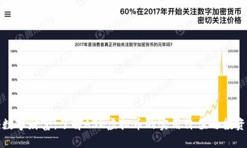 挖掘数字财富:了解ASK虚拟币的实用价值与投资前景